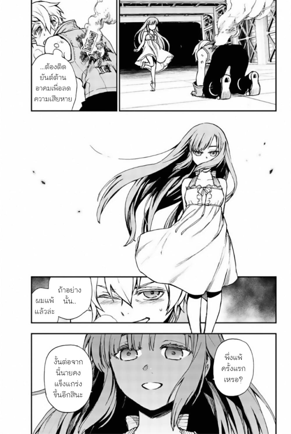 Owari no Seraph Ichinose Guren, 16 sai no Catastrophe ตอนที่ 12.5 (20)