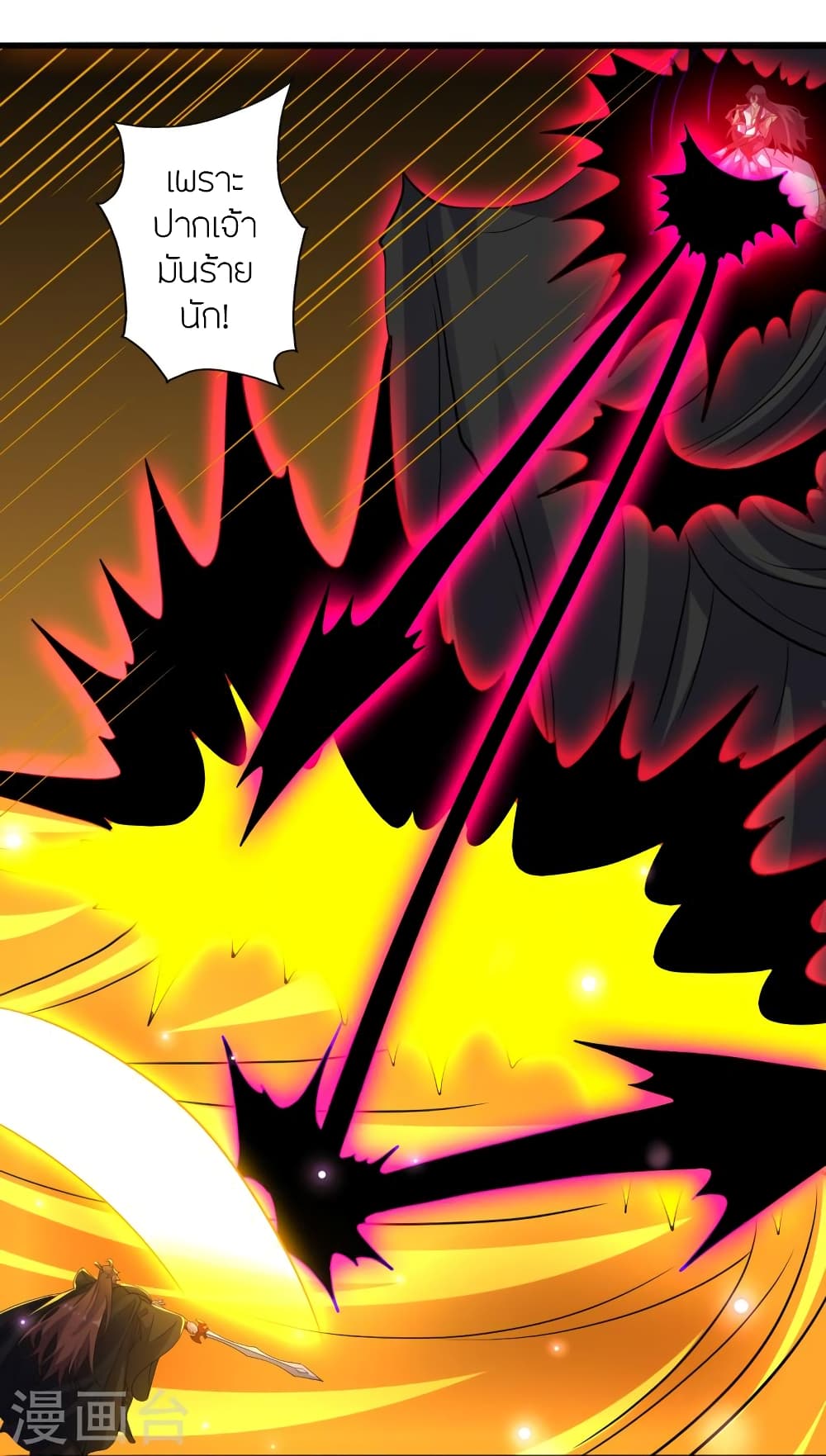 Banished Disciple’s Counterattack ตอนที่ 365 (14)