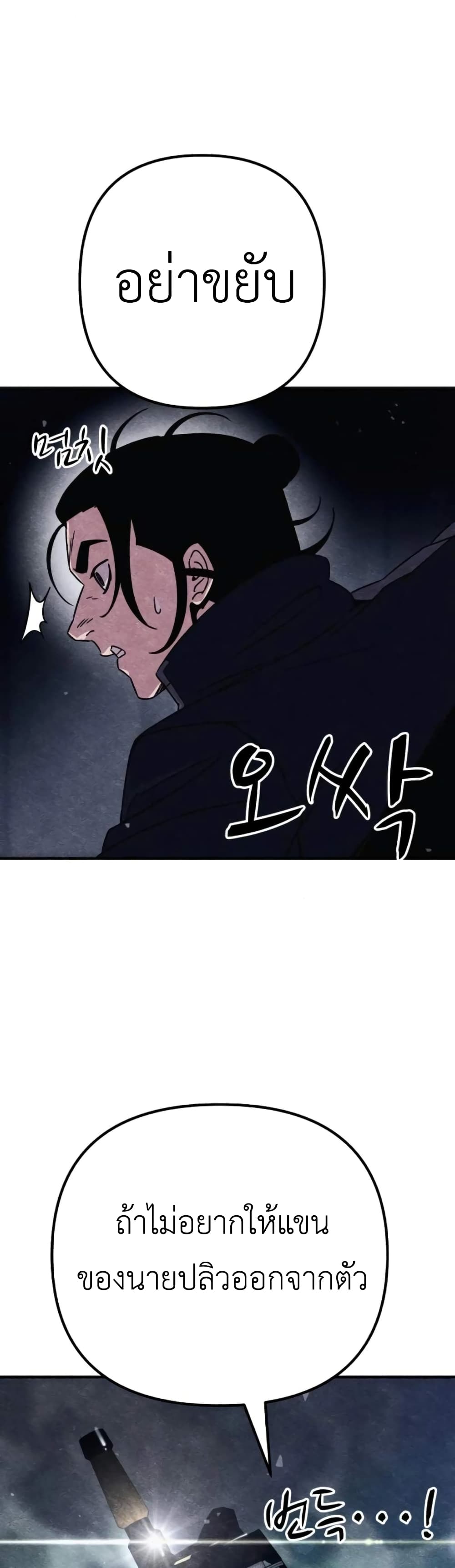 Zombie X Slasher ตอนที่ 8 (48)