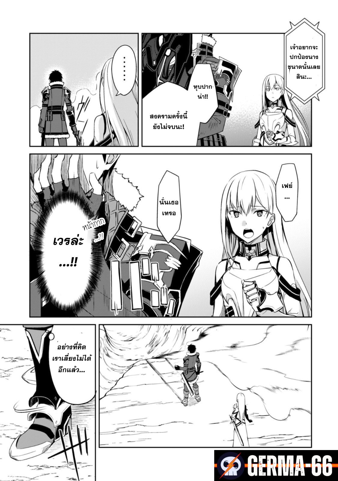 Berserk of Gluttony 28 (26)