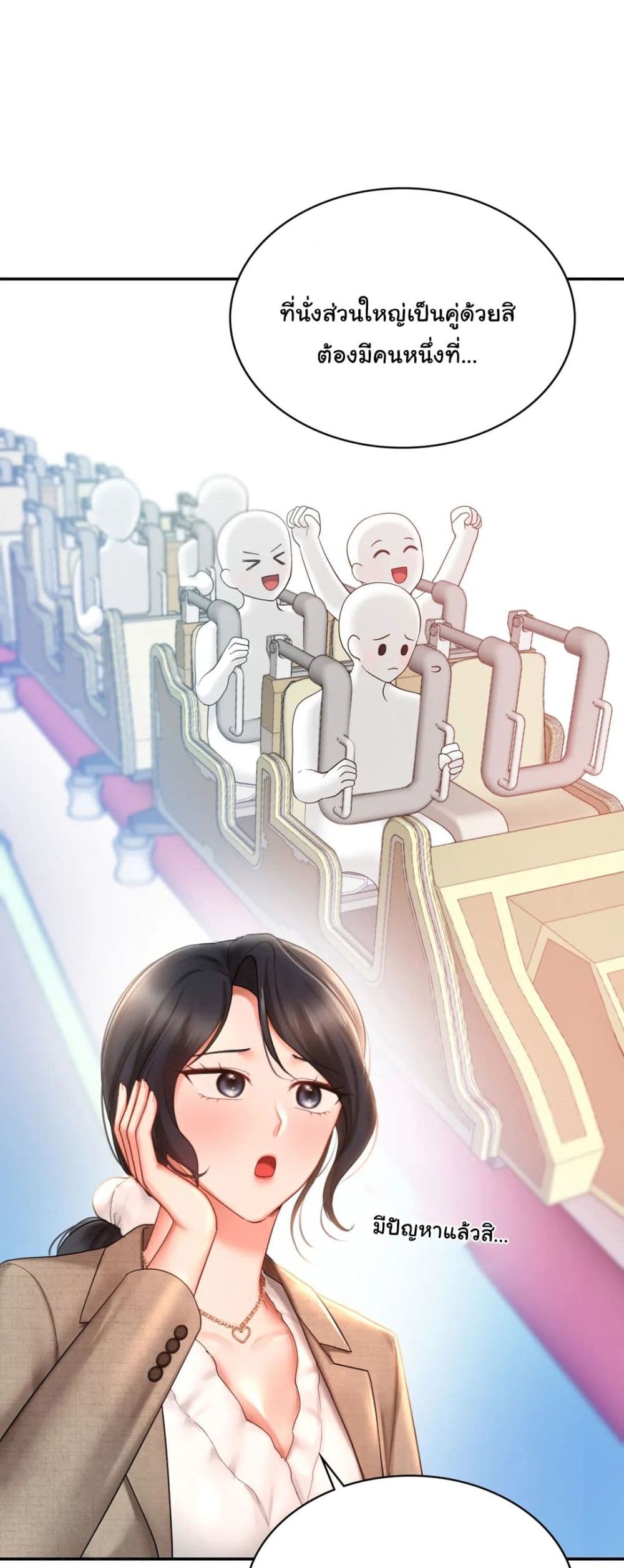 Love Theme Park 13 (16)