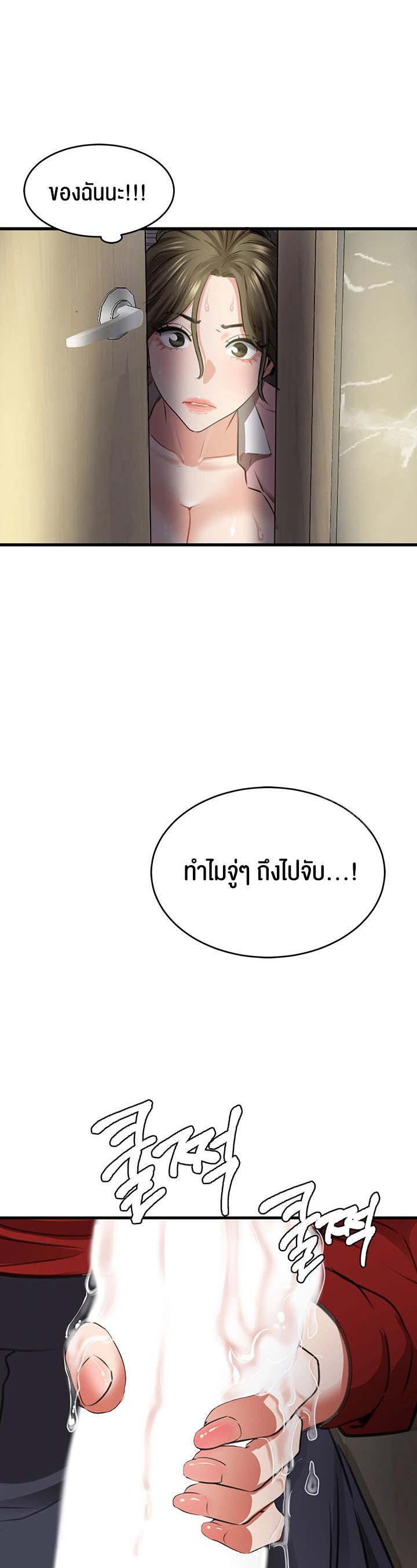 อ่านโดจิน เรื่อง SSS Class Undercover Agent 7 57