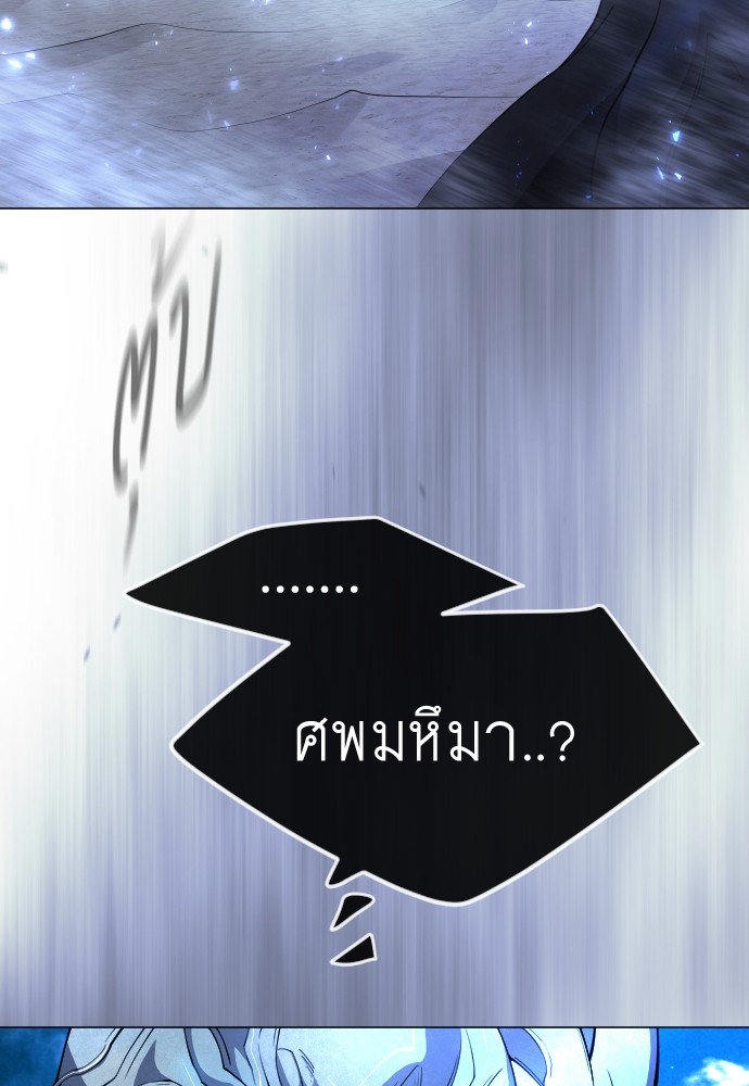 Superhuman Era 159 (106)