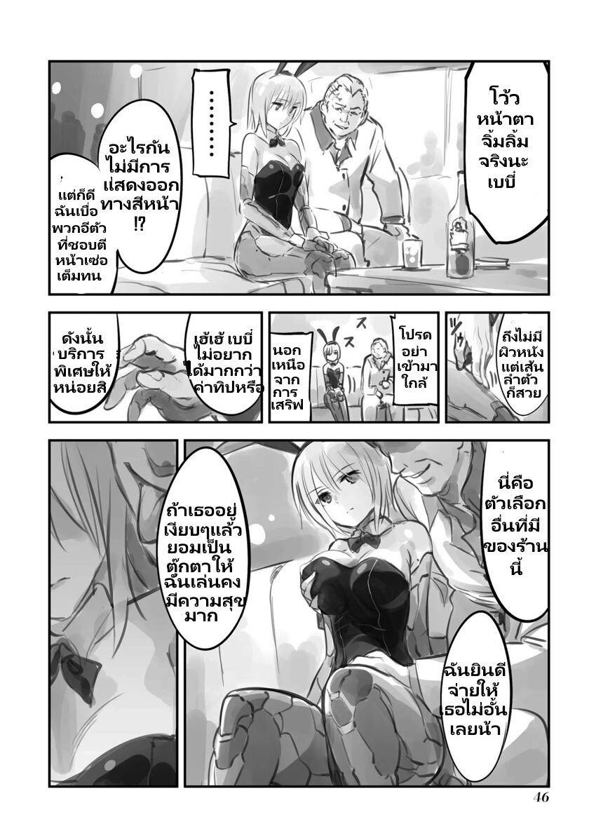 Mechanical Buddy Universe 5 (2)