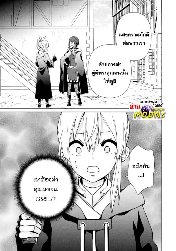 Kiwameta Renkinjutsu ni 17.2 13