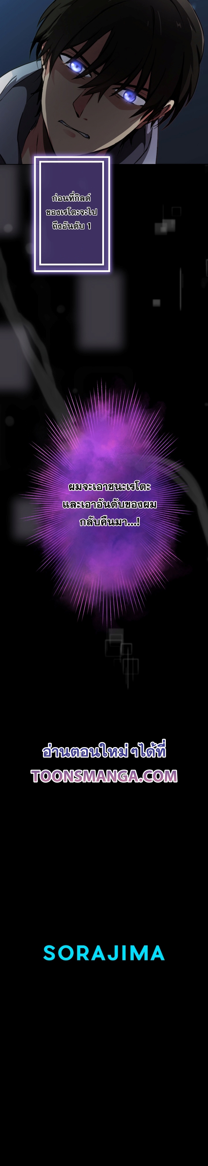 Revenge of the Top Ranker 1 (24)