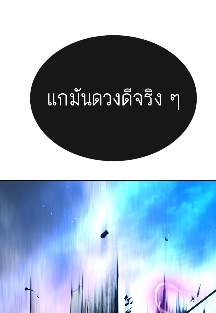 Superhuman Era 157 (132)