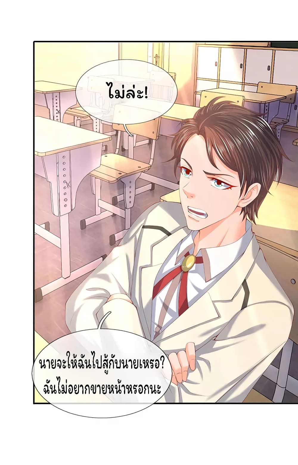 Eternal god King ตอนที่ 62 (2)