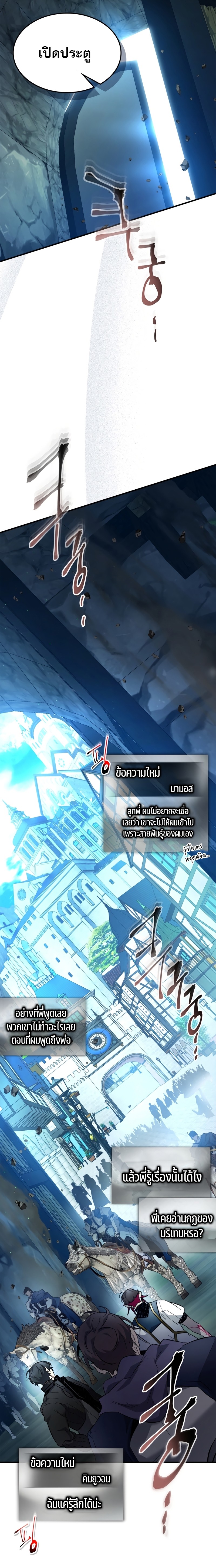 leveling with the gods 84.23