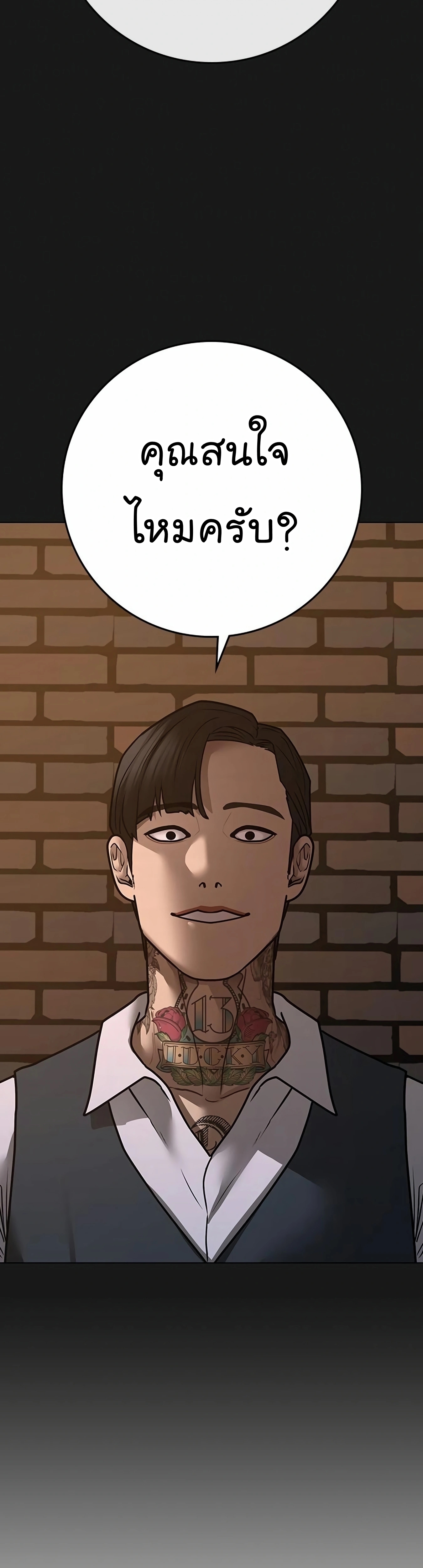 Reality Quest ตอนที่ 99 (81)
