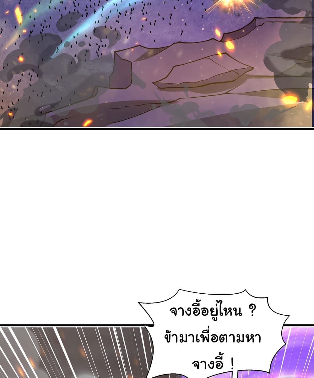 Opening System To Confession The Beautiful Teacher ตอนที่ 44 (41)