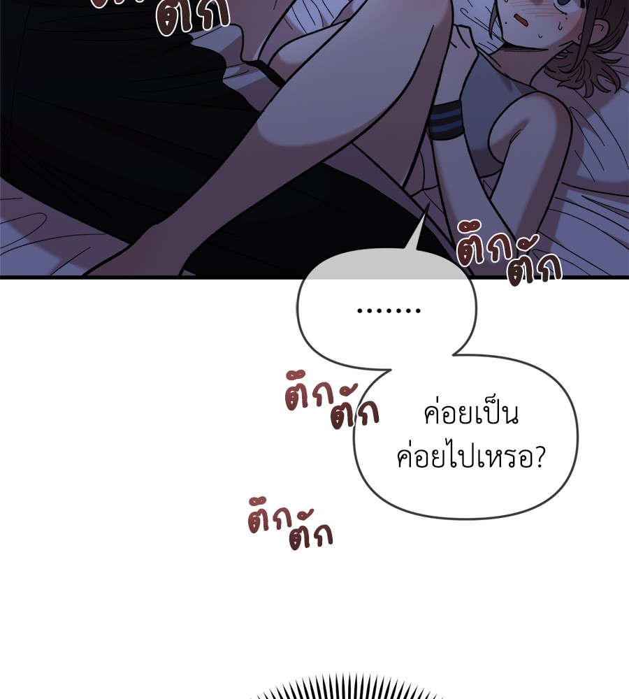 Childhood Friend Complex 13 (120)