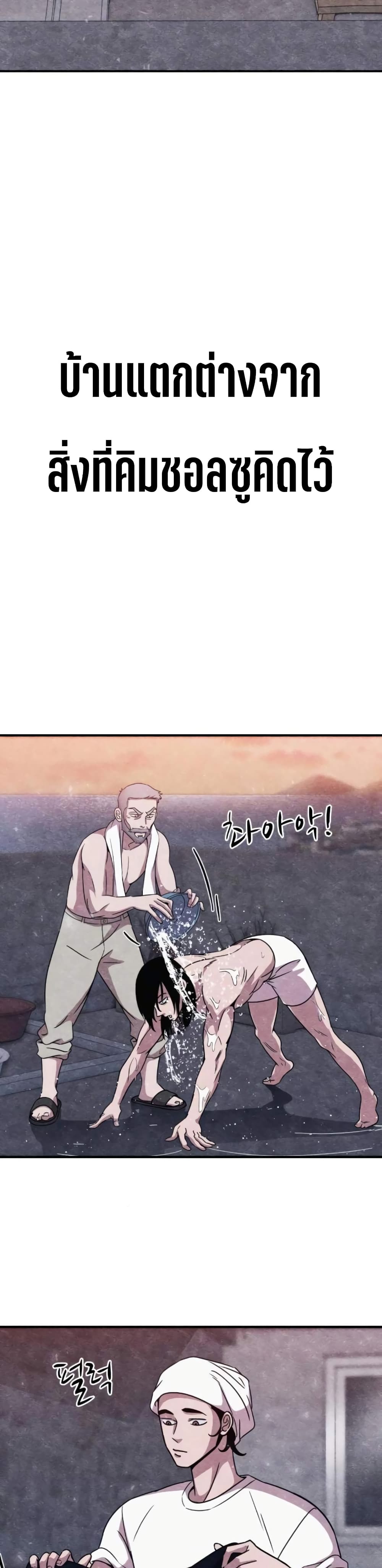 Zombie X Slasher ตอนที่ 9 (5)