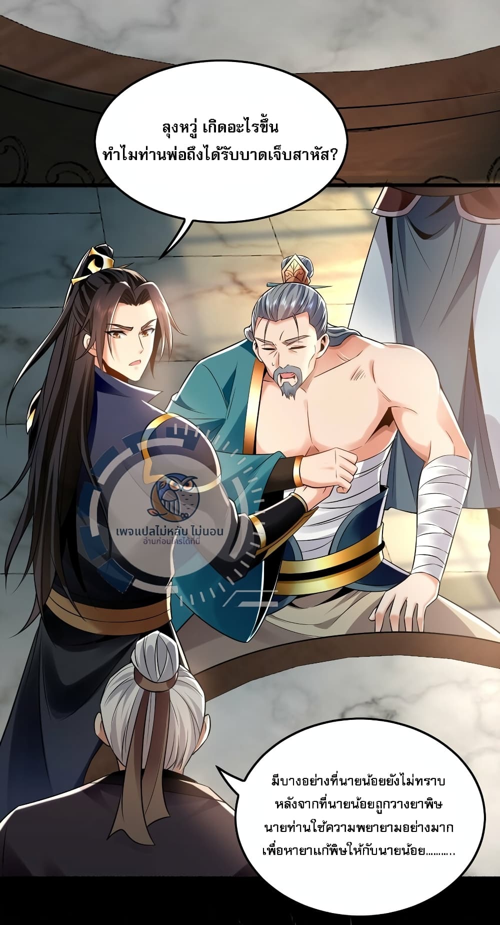 I Have a Million Times Attack Speed. ตอนที่ 5 (4)