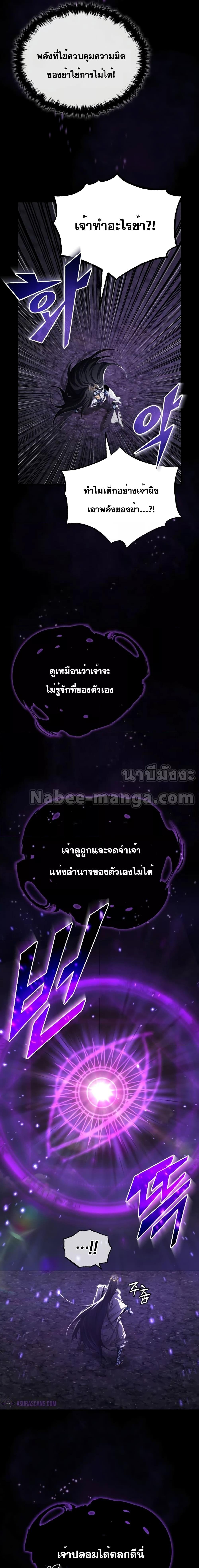 The Dark Magician Transmigrates After 66666 Years ตอนที่ 97 21