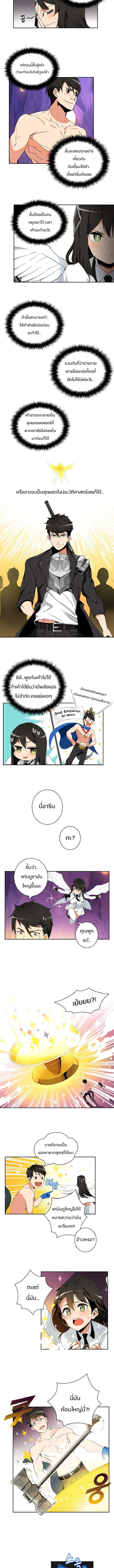 Solo Login ตอนที่ 7 (4)