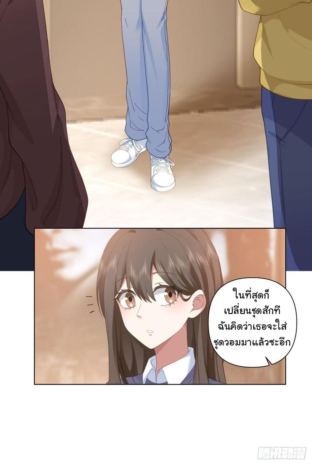 I Really Don’t Want to be Reborn ตอนที่ 124 (25)