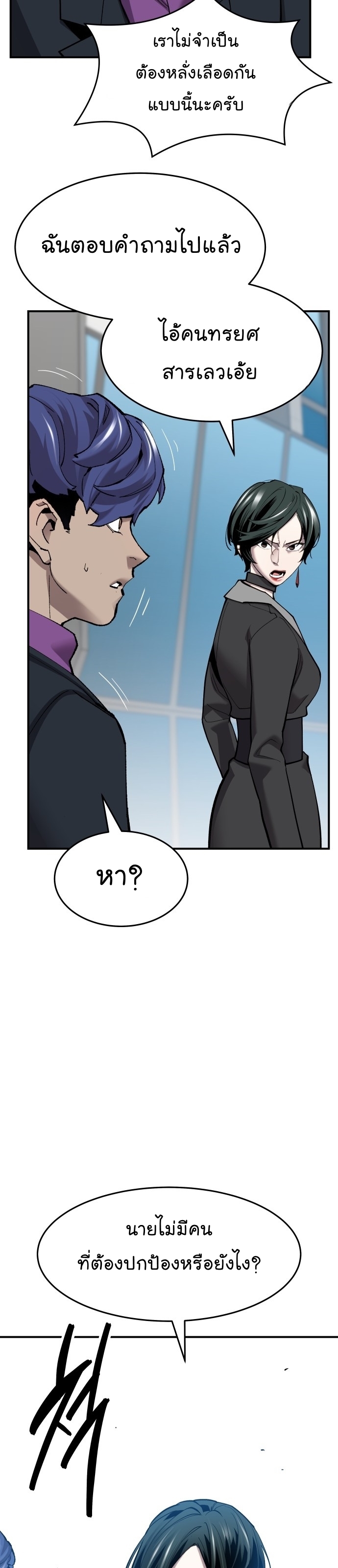 Manga Manhwa Wei Limit Braker 100 (53)