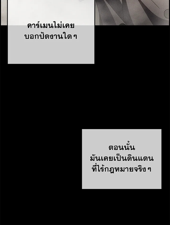 The Fallen House of Ardan 67 079