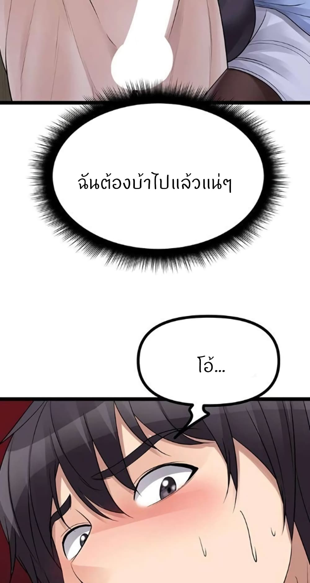 Cucumber Market ตอนที่ 22 (21)