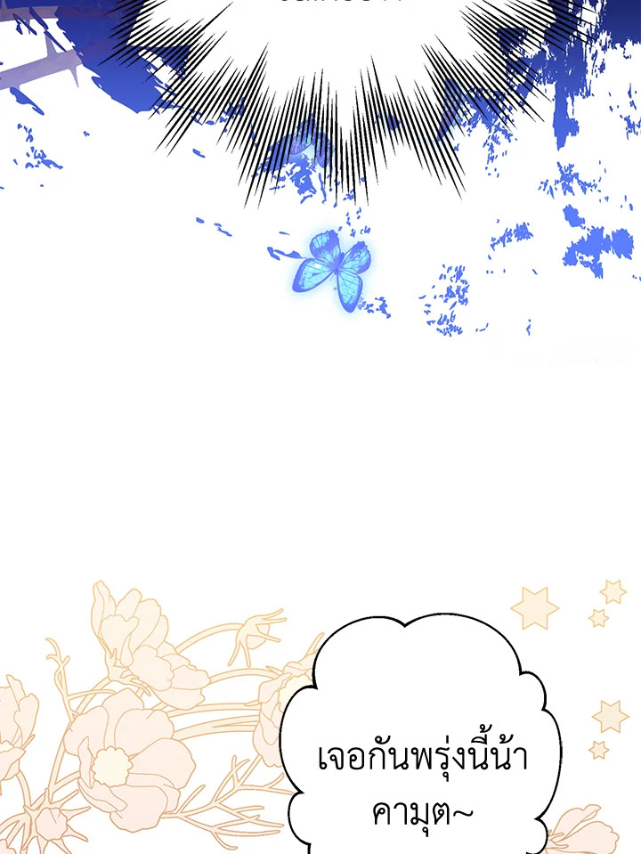 Of all things, I Became a Crow 51 034