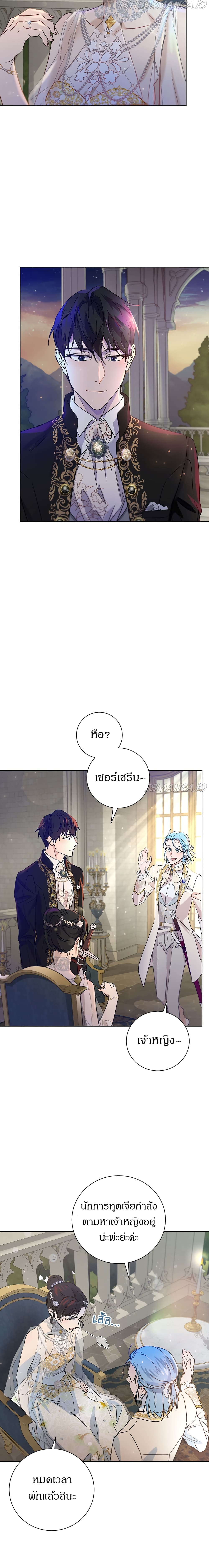 The Demonic Contract ตอนที่ 57 (14)