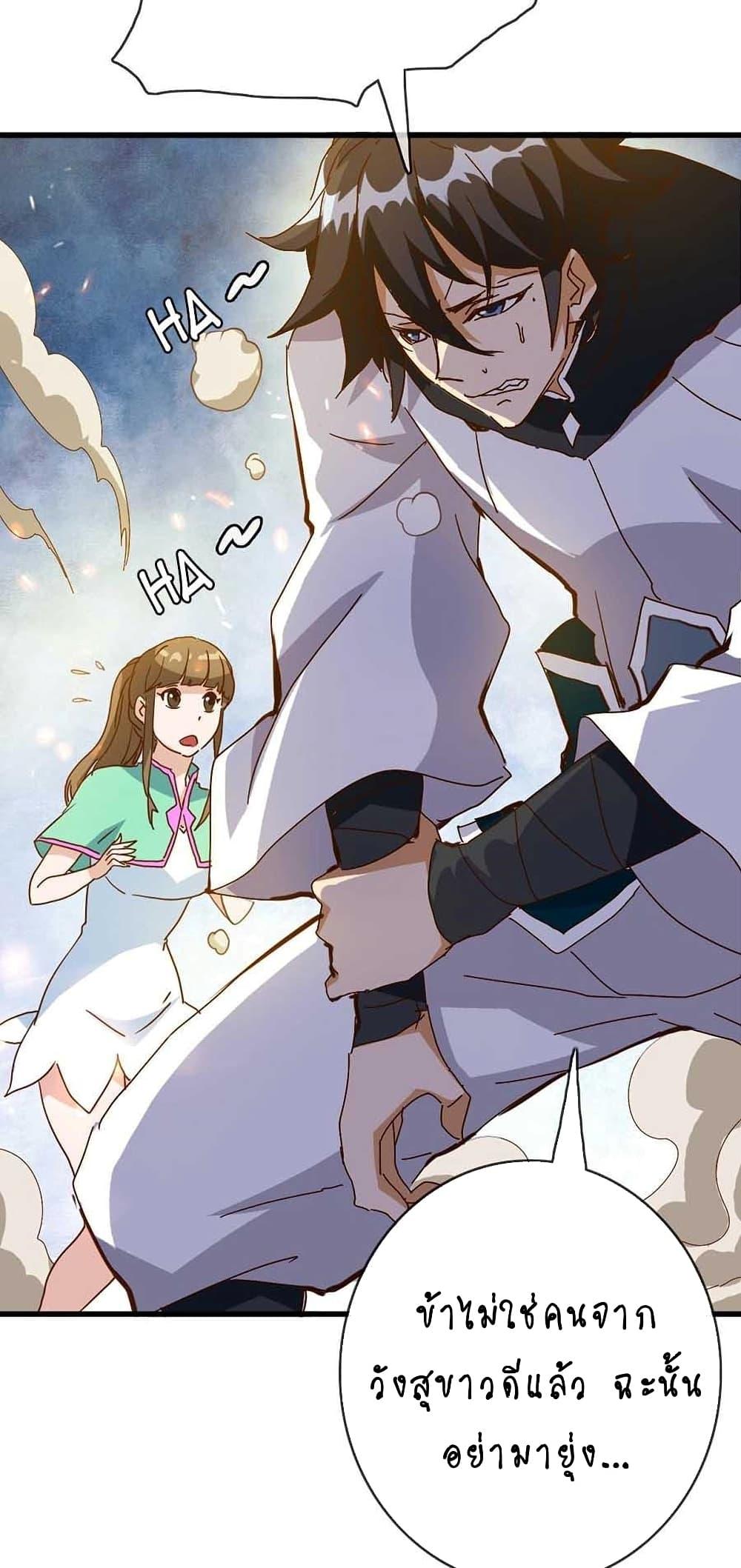 Crazy Leveling System ระบบกาวสุดระห่ำ ตอนที่ 19 (80)