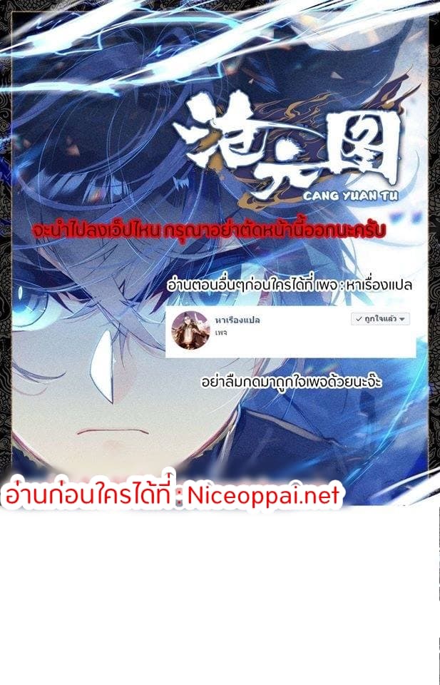 Solo Login ตอนที่ 7 (7)