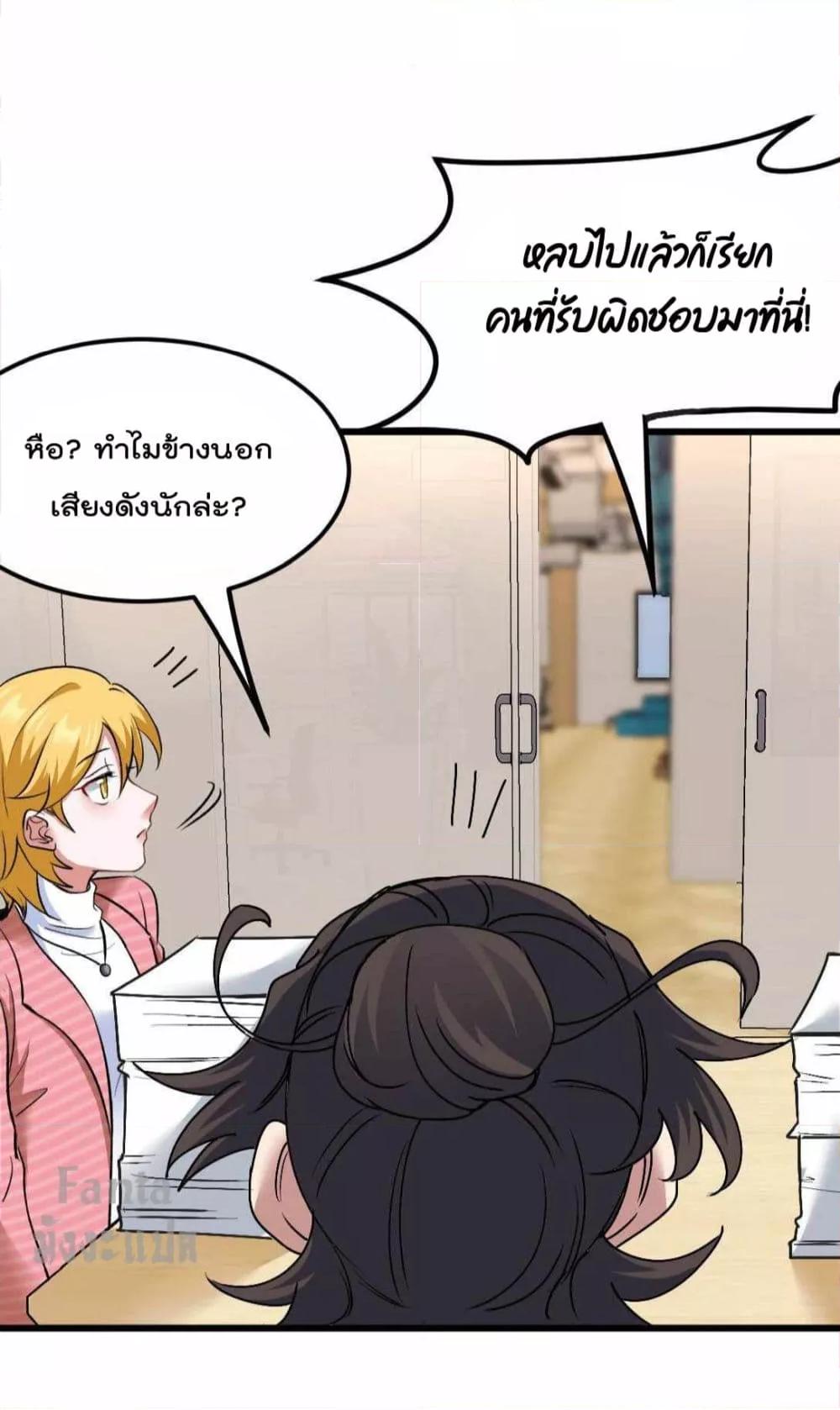 Dragon King Hall ตอนที่ 125 (14)