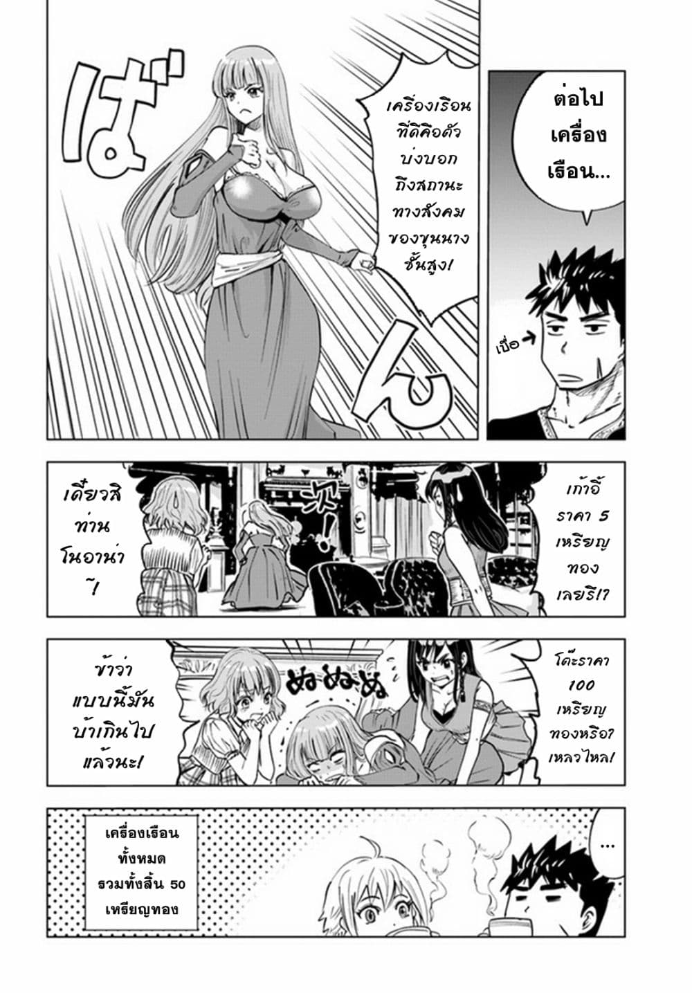 Oukoku e Tsuzuku Michi dorei 31 18