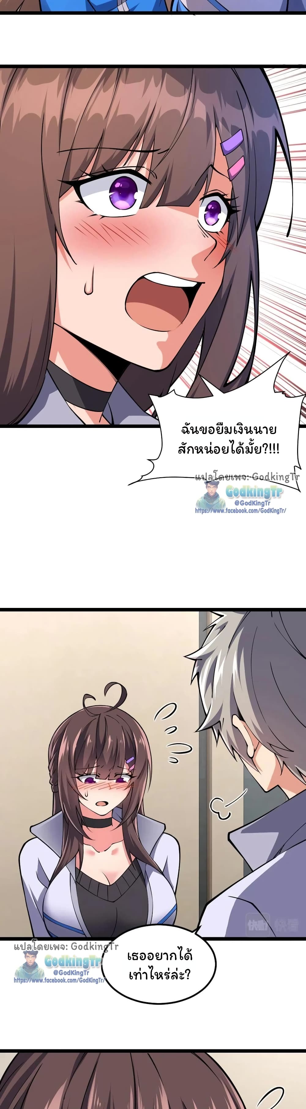 All Attribute Martial Arts ตอนที่ 11 (24)