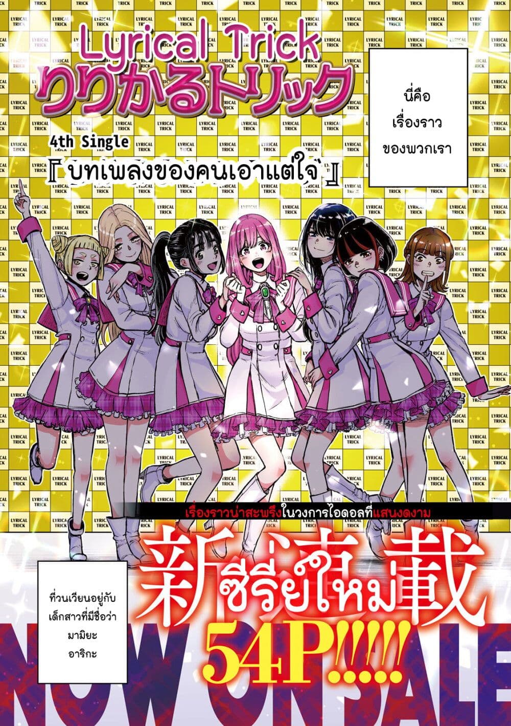 Watashi no Arika ตอนที่ 1 (1)