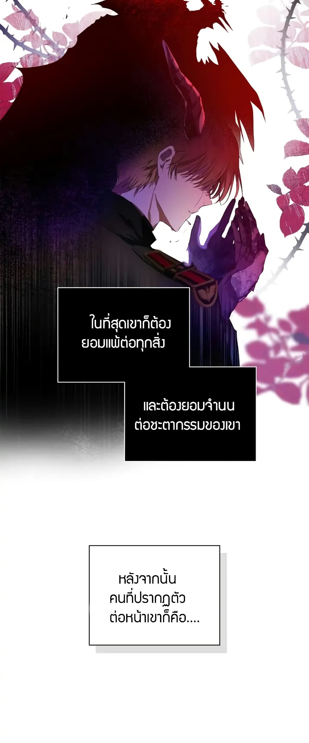 The Heroine Had an Affair With My Fiance ตอนที่ 1 (11)