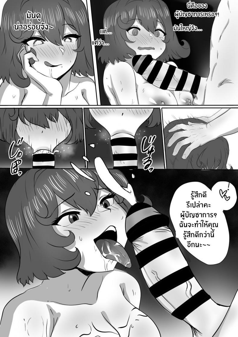 [GudakoGuda] Confession of Love ตอนที่ 1 (7)