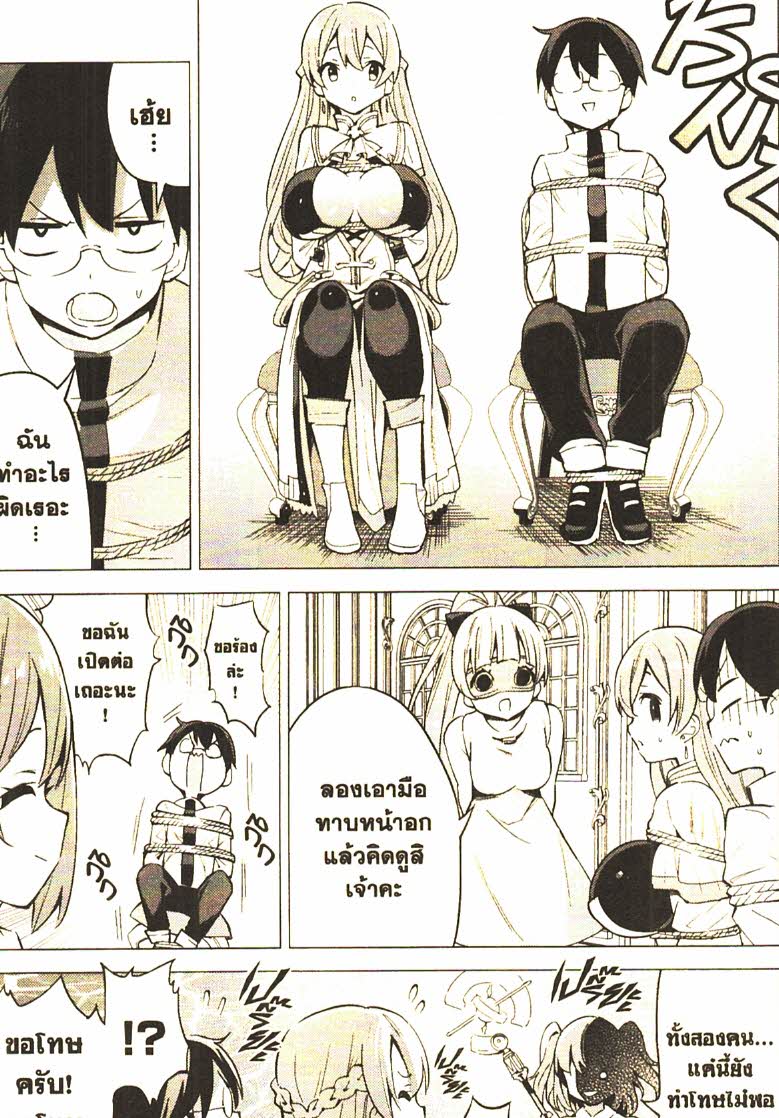 Gacha wo Mawashite Nakama wo Fuyasu 27 (14)