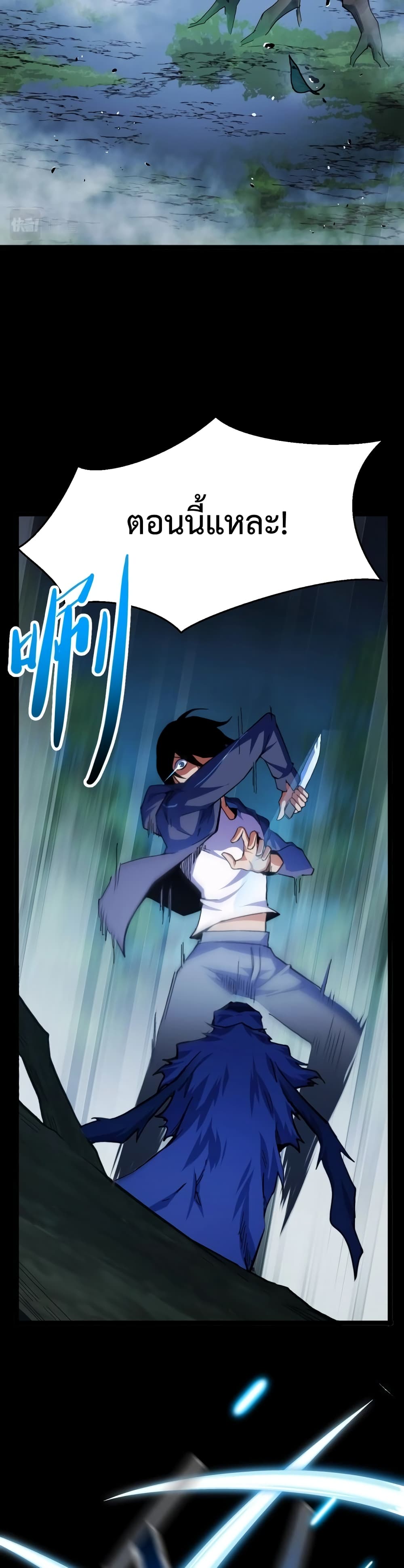Talent Reaper ตอนที่ 1 (17)