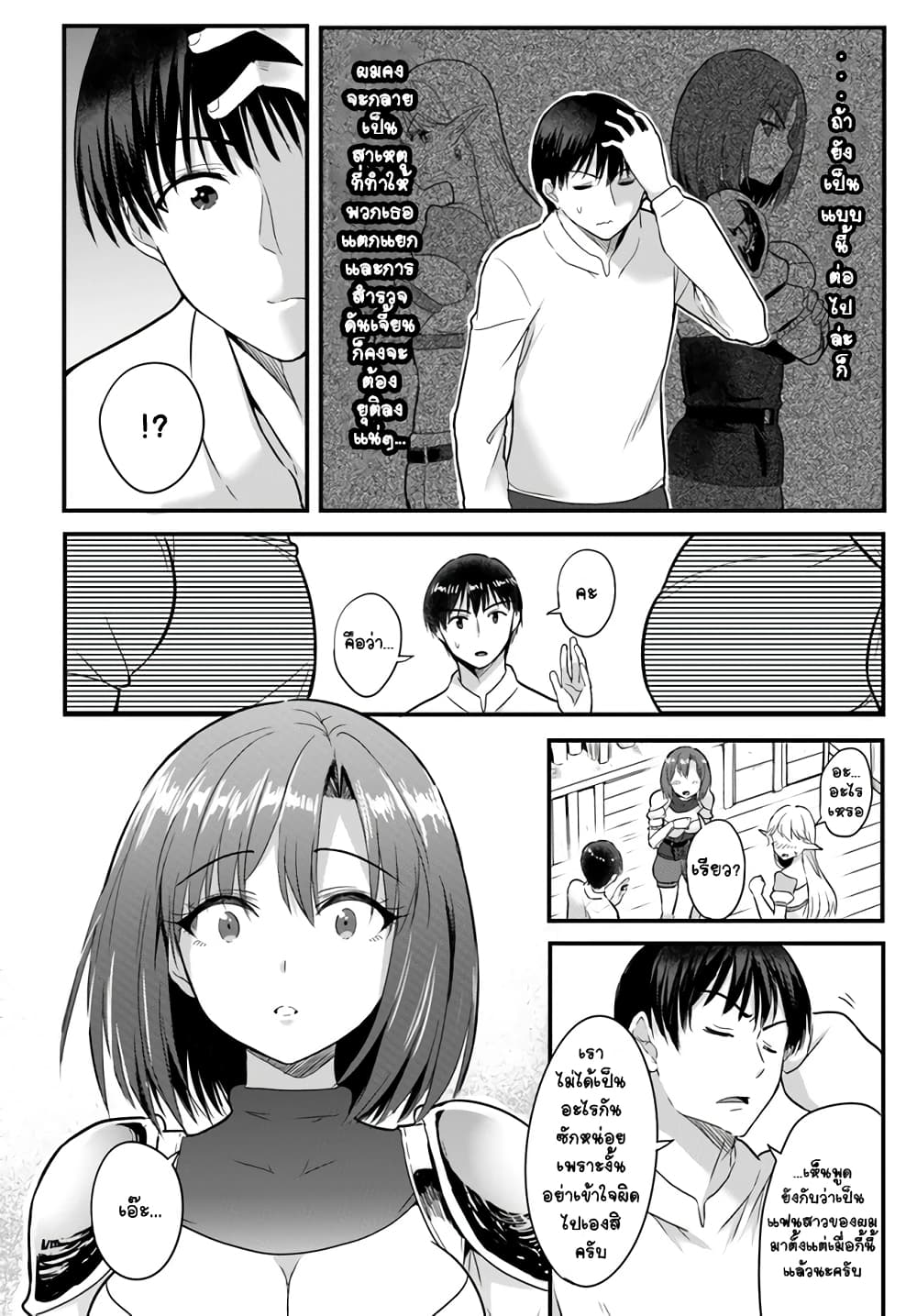 Gyakuten isekai 4 08