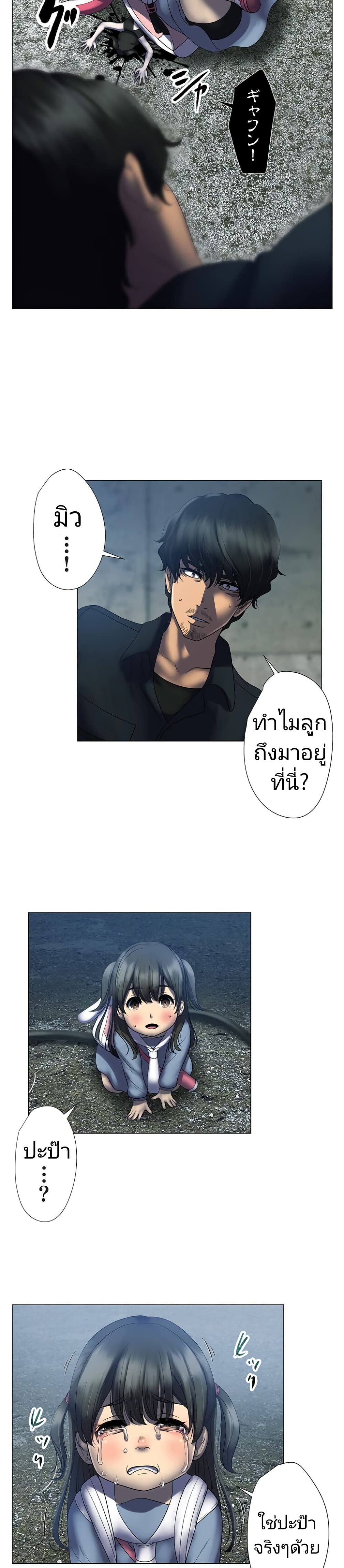 King From Hell ตอนที่ 6 (5)