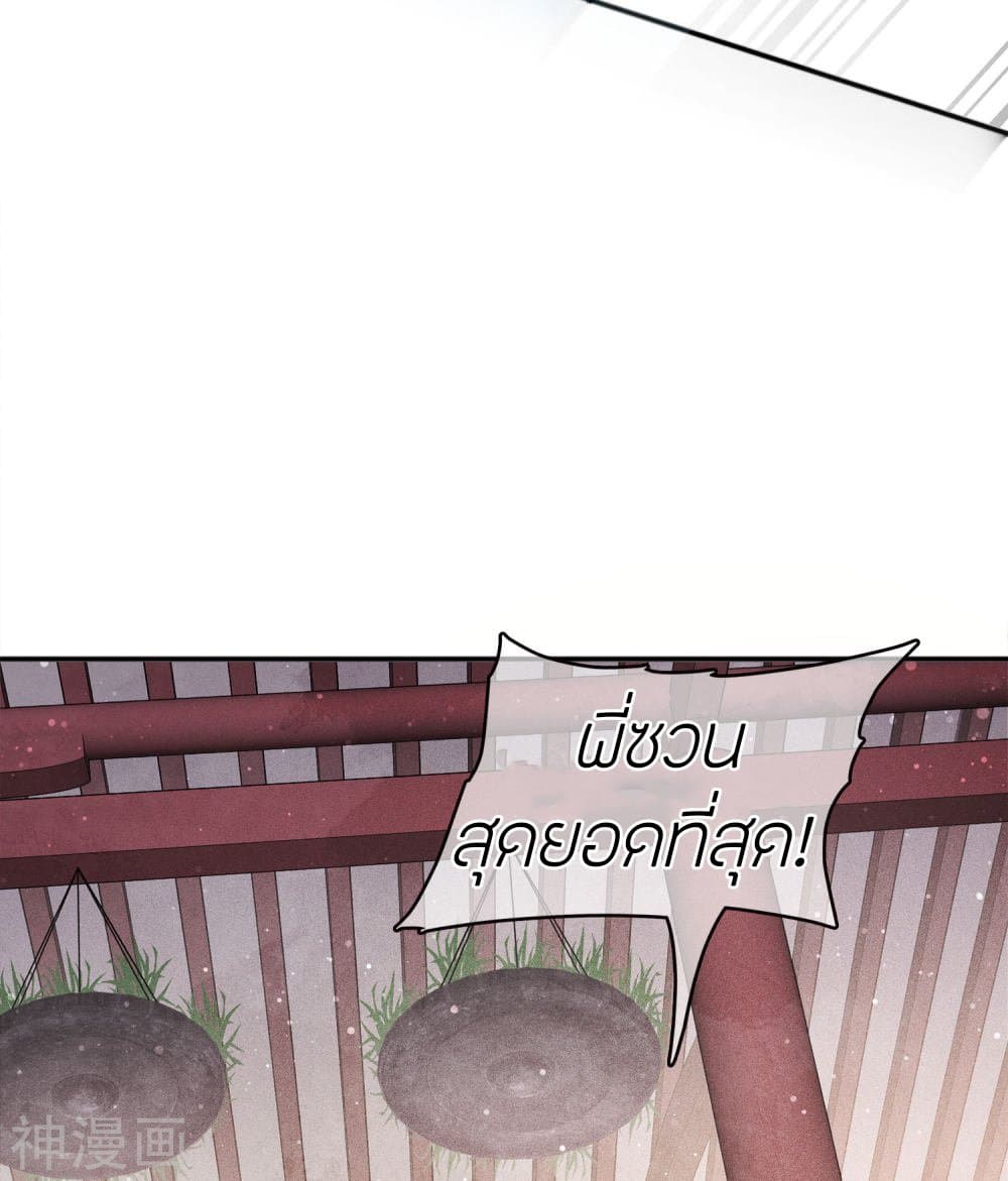 Lost You Forever ตอนที่ 15 (49)