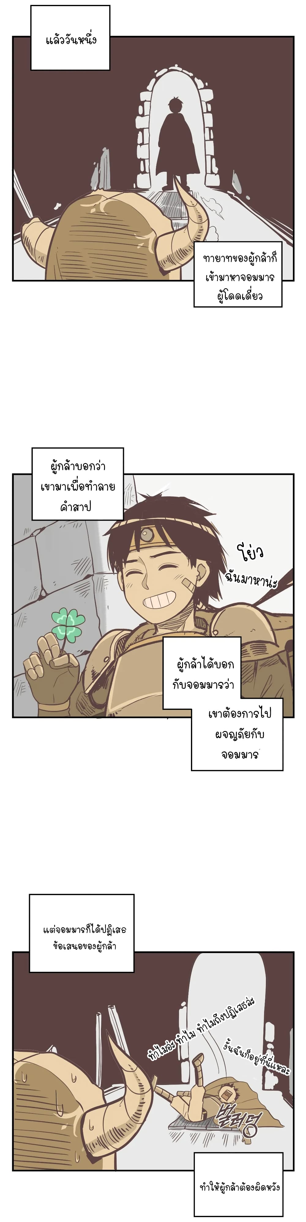 Erotic Manga Club ตอนที่ 11 (2)