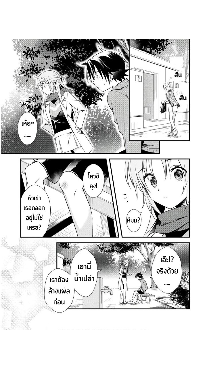 Megami ryou no ryoubo kun 24 24