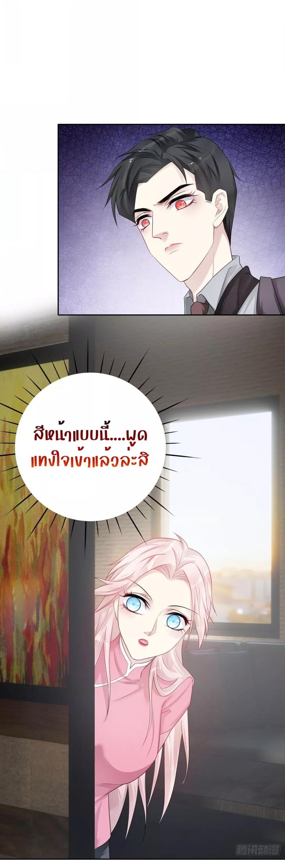 Reversal relationship สัมพันธ์ยูเทิร์น ตอนที่ 55 (4)