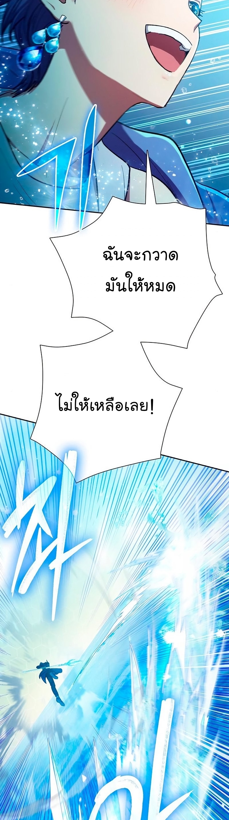 Manhwa Manga I S Class that i rise 100 (3)