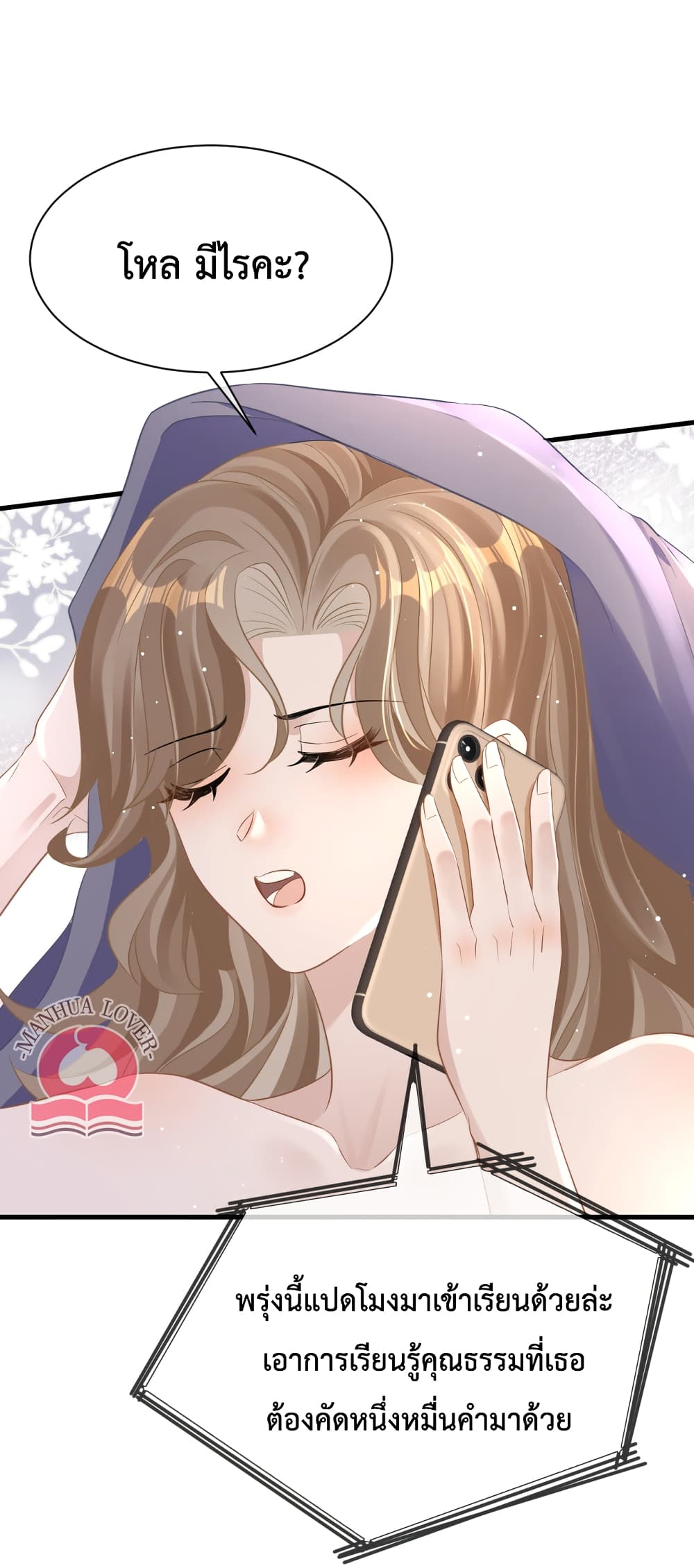 President Ji’s Sweet Wife Is Fierce and Wild ตอนที่ 25 (43)