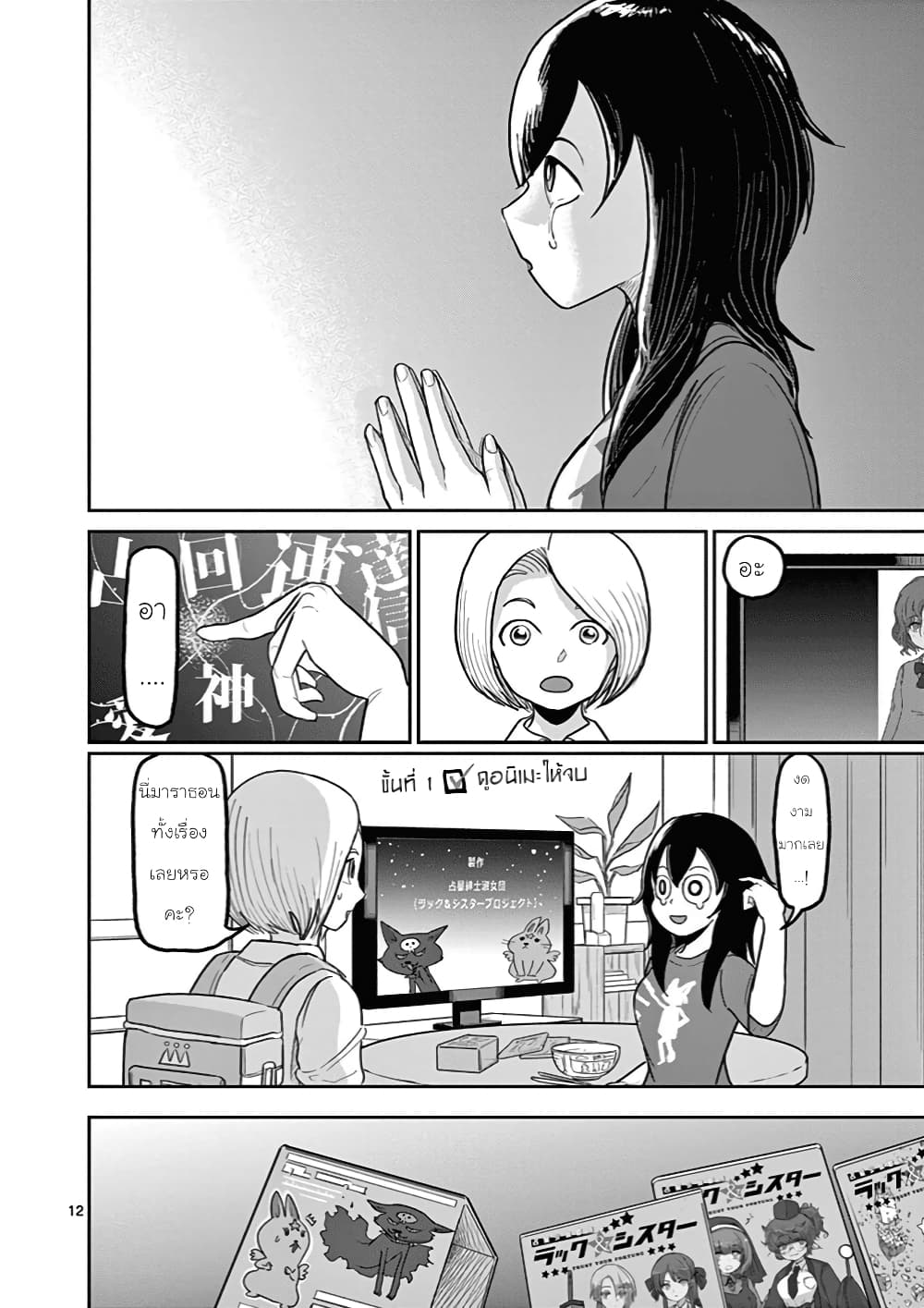 Ah… and Mm… Are All She Says 8 12