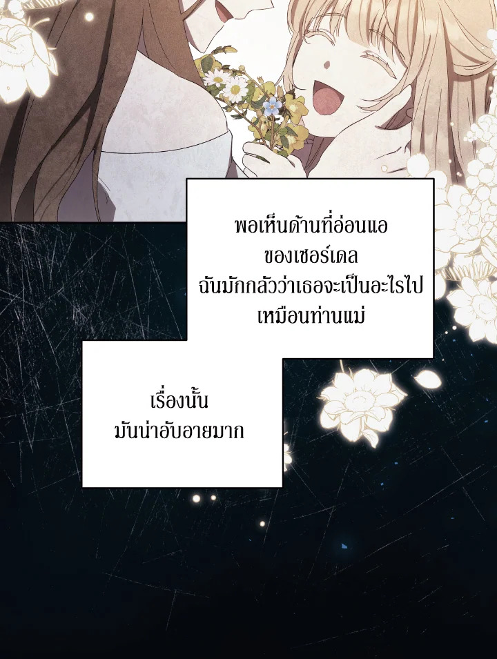 I Just Want My Happy Ending 6 70