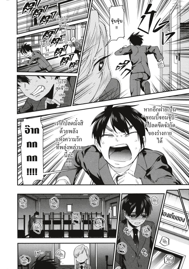 Kimi no koto ga Dai Dai Dai Dai Daisuki na 100 nin no Kanojo 13 (11)