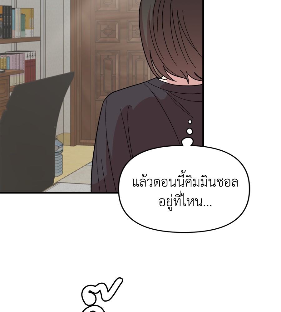 Childhood Friend Complex 12 (38)