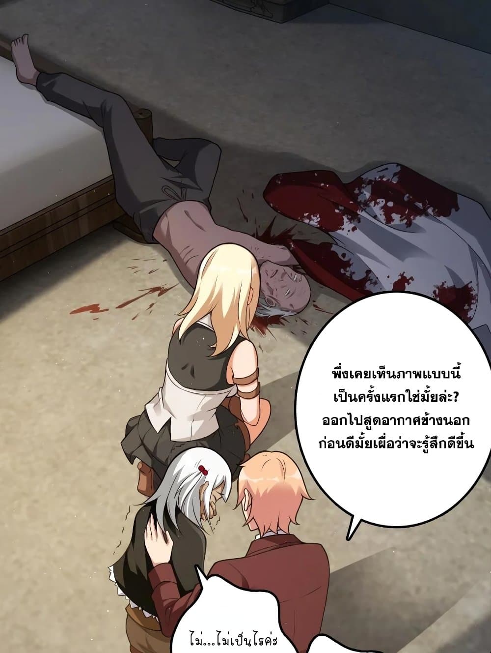 Release That Witch ตอนที่ 287 (16)