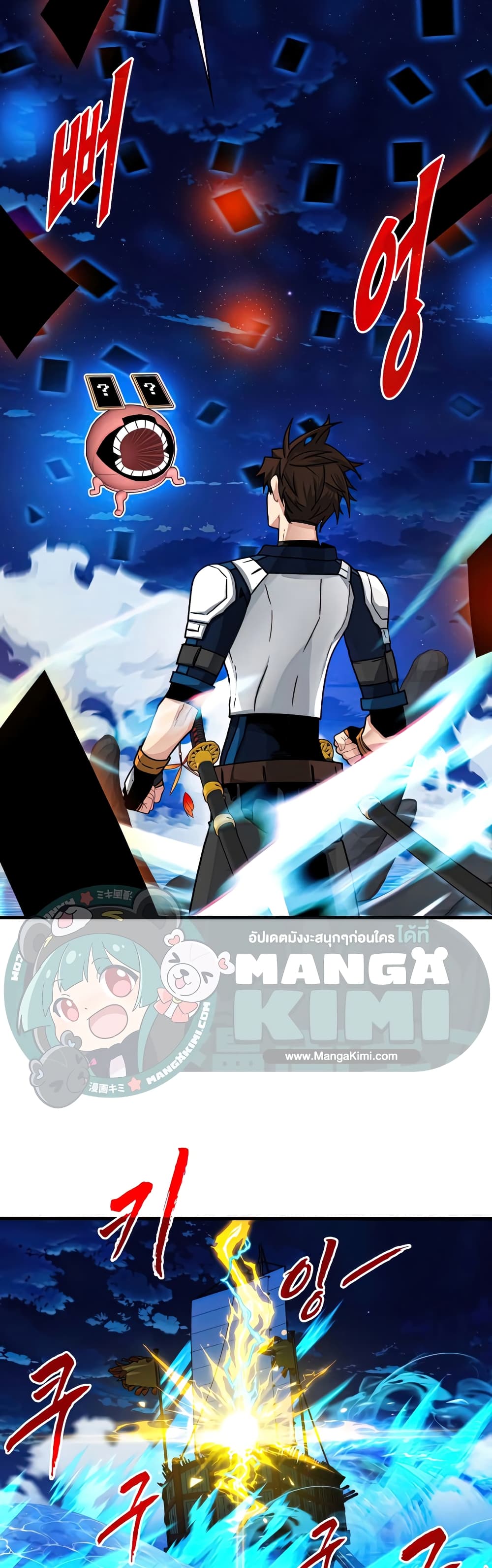 SSS Class Gacha Hunter 58 25